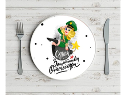 Тарелка на 23 февраля №29