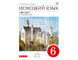 Радченко Немецкий язык 6кл. (2-й год обучения) &quot;Alles Klar !&quot; Учебник + CD (ДРОФА)