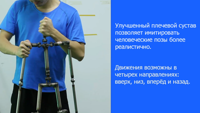 Описание нового плечевого сустава ECOnomical