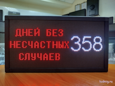 Табло универсальное счетчик дней без несчастных случаев 190*350мм (помещение) размер А4 (красный)