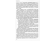 Кабардин Г. 5 наших чувств для здоровой и долгой жизни. М.: 2014