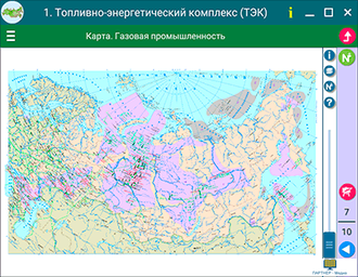 Наглядная география. География России. Хозяйство и геграфические районы. 9 класс