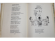 Барто А. Собрание сочинений в 3 томах.  Т. 1,Т. 2.  М.: Детская литература. 1971г.