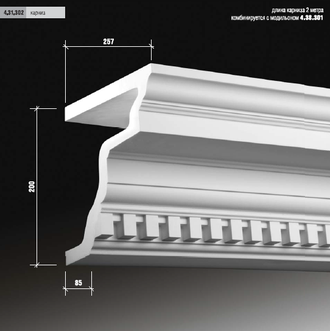 Карниз 4.31.302 сборный - 200*257*2000мм