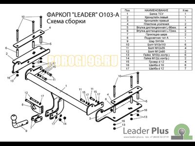 Фаркоп Лидер-Плюс для Opel Vectra C 2002-2008
