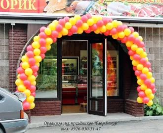 Воздушные шары - доставка шаров, самовывоз шаров. Большой ассортимент ...