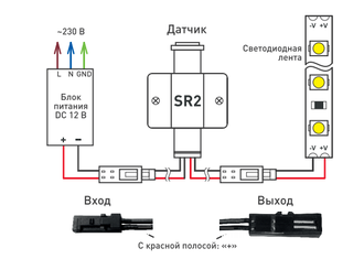 Датчик Arlight SR2-Motion Round (12V, 20W, PIR Sensor)