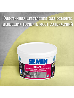 Материалы Semin от официального дилера по Москве и МО с доставкой ...