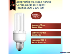 Osram Dulux Intelligent 18w/825 E27