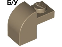 ! Б/У - Slope, Curved 2 x 1 x 1 1/3 with Recessed Stud, Dark Tan (6091 / 6100644 / 6360295) - Б/У