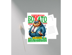 Открытка #18 на 23 февраля