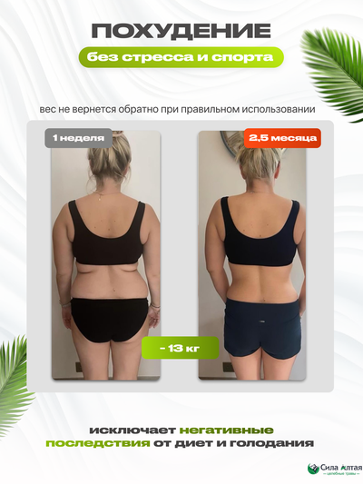 Максфит, комплекс для похудения