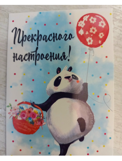7,5*10 см Открытка-записка
