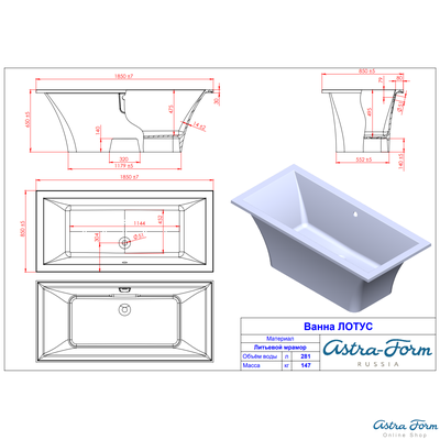 Astra-Form ванна Лотус Solid Surface 185/85 см белая матовая
