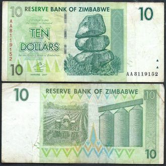 Зимбабве 10 долларов 2007 (2008) г. (VF)