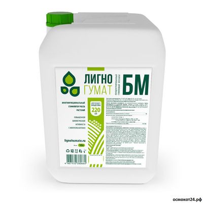Лигногумат БМ, 5л / 10л