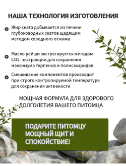 Кормовая добавка для собак и кошек: Жир ската + Масло рейши, DOBROPET, 100 мл