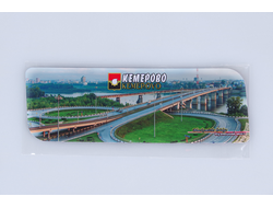 Гибкие магниты на холодильник 14х5 см.