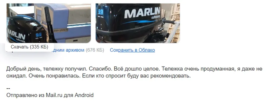 Отзыв из Барнаула (Спасибо Андрею Борисовичу).