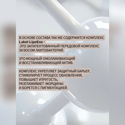 DEARGLAM Кремовая омолаживающая маска-корсет с эффектом "стеклянная кожа" 60мл