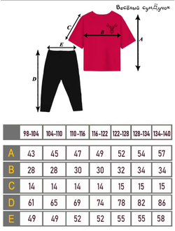 Футболка и леггинсы