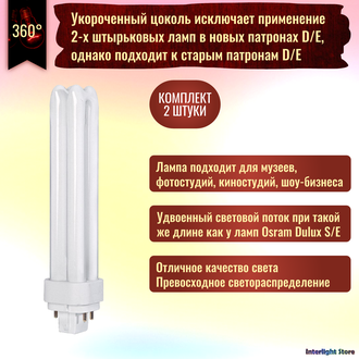 Osram Dulux D/E 26w 830 G24q-3