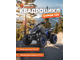 Квадроцикл BAIKAL СУРОК 125 синий