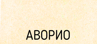 Мойка Schock Signus 60D LARGE (D-100 L) 700055 аворио