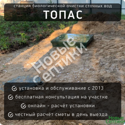 Преимущества компании Новые септики