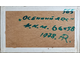 "Хутор у речки" холст на картоне масло 1982 год