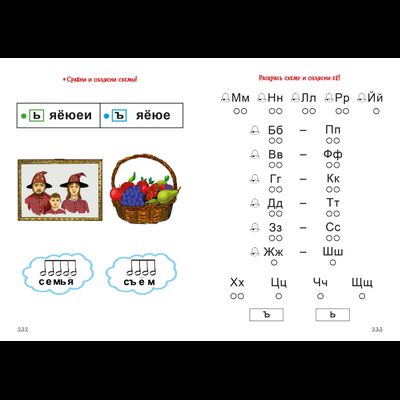 Т.Н. Ланина. КНИГА СКАЗОК по обучению грамоте. Правила и задания