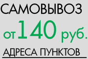 Постельное белье купить в Подмосковье самовывозом