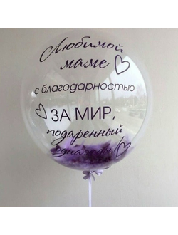 День мамы № 30