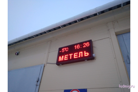 Табло погодных условий 1010*530мм 