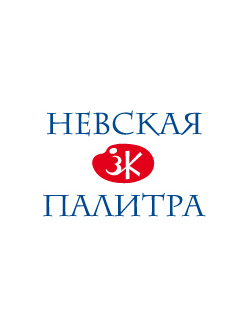 ЗК Невская палитра(Санкт-Петербург),"Белые ночи" кювета 2,5 мл