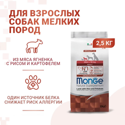 Monge Dog Speciality Line Monoprotein Mini для взрослых собак мелких пород, из ягненка с рисом и картофелем 2,5 кг