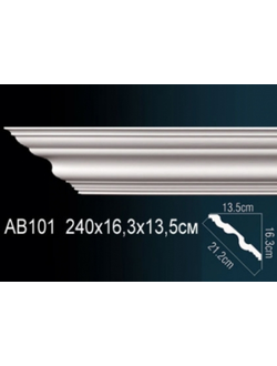 Карниз гладкий AB101