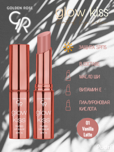 GOLDEN ROSE Тинт- бальзам для губ Glow Kiss Tinted Lip Balm, Vanilla latte, №01