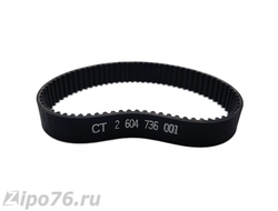 Ремень зубчатый БОШ 2 604 736 001