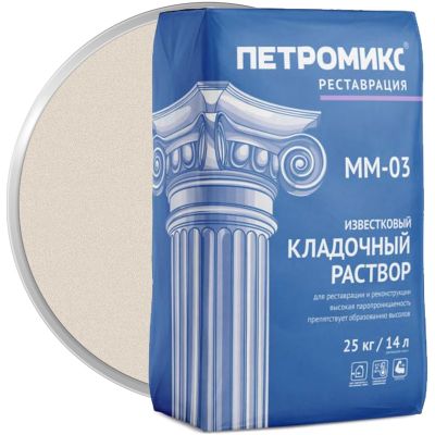 Кладочный раствор известковый ПЕТРОМИКС MM-03 25 кг