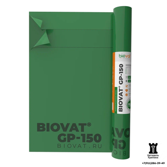 Пароизоляция BIOVAT® GP-150  (3.2х47 м - 150 м2)