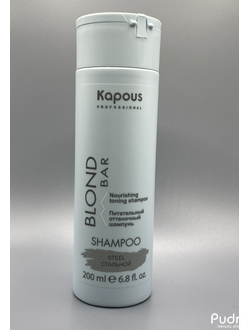 Kapous Питательный оттеночный шампунь серии Blond Bar Стальной 200 мл