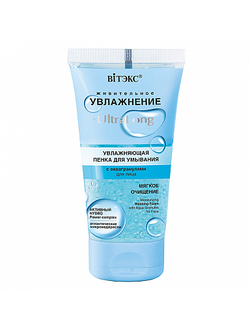 Витэкс Увлажнение Ultra Long Увлажняющая Пенка для умывания для лица с аквагранулами, 150мл