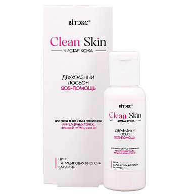 Витекс Clean Skin Чистая Кожа Лосьон Двухфазный SOS-помощь с цинком, салициловой кислотой и каламино