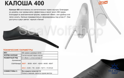 Калоши C4 серии 400 р.44/45 белые (пара)