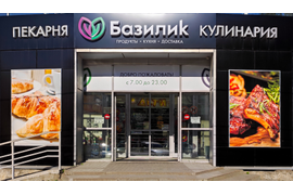 Трансформация или открытие нового магазина по франшизе "Базилиk"