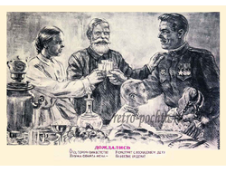 7554 М Нестерова плакат 1945 г