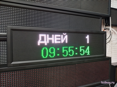 Табло обратного / прямого отсчета дней цветное с часами 210*690мм