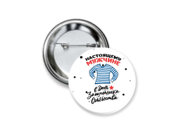 Значок закатной на 23 февраля №27