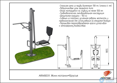 Жим ногами + брусья